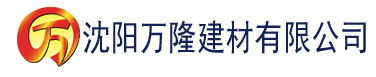 沈阳秋霞屋电影网建材有限公司_沈阳轻质石膏厂家抹灰_沈阳石膏自流平生产厂家_沈阳砌筑砂浆厂家